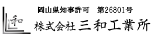 sanwa