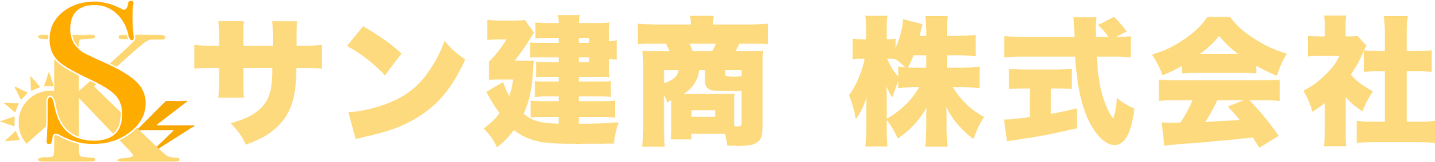 sunkensho