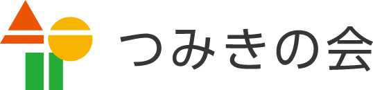 tsumiki