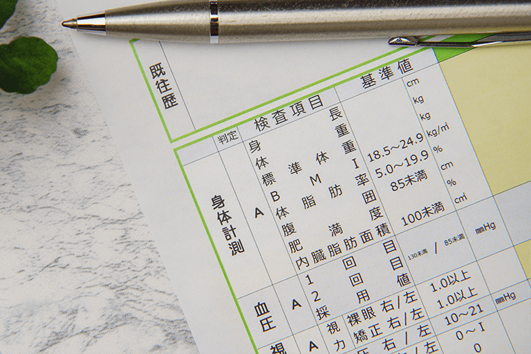 健康診断結果のどこを見ればいい？見方の基本ガイド