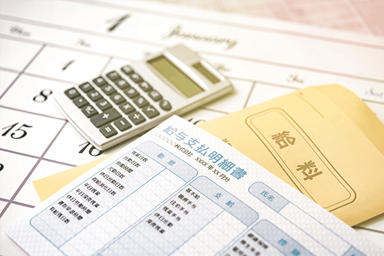 どこから給与？福利厚生費との分かれ目