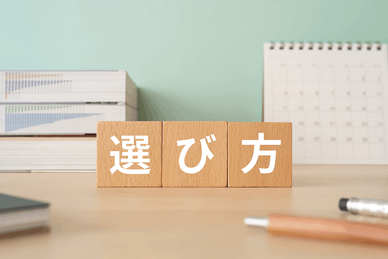 自社に合う福利厚生の選び方