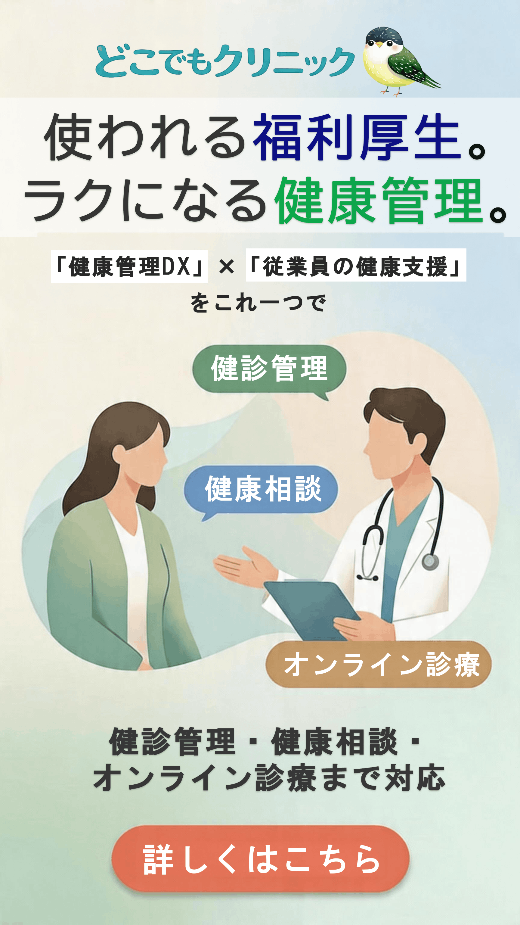 PCサイドバナー