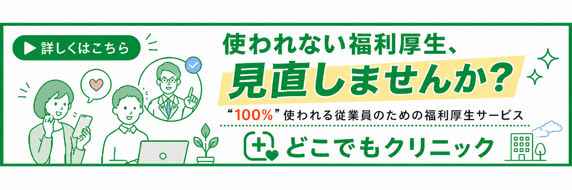資料ダウンロードはこちら