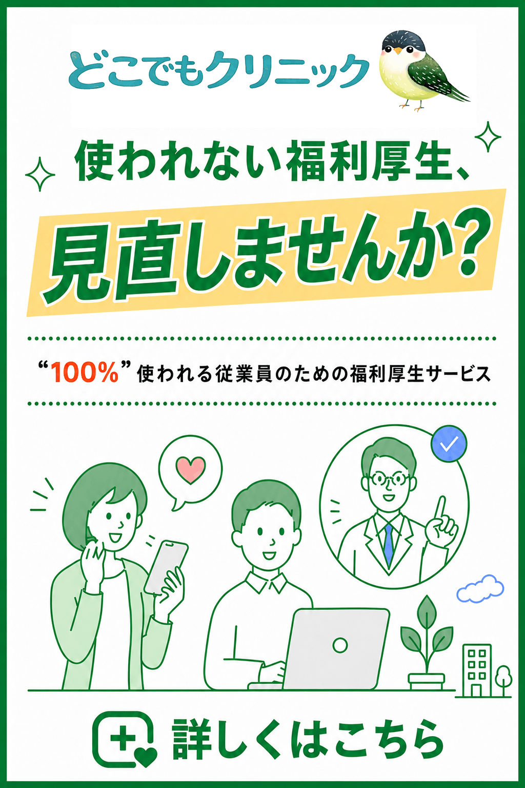 PCサイドバナー