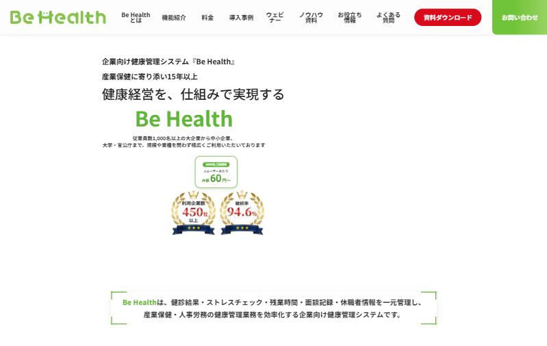 Be Healthの公式ページ